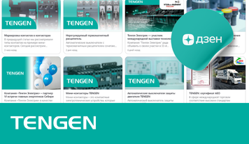 TENGEN на Дзен