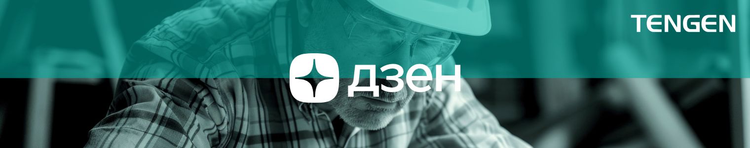 TENGEN на Дзен