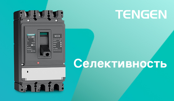Таблицы селективности