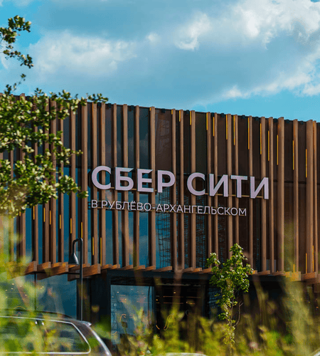 ЖК «СБЕРСИТИ» ЖК «СБЕРСИТИ»