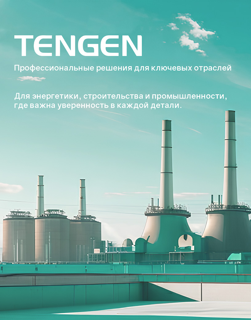 Профессиональные решения для ключевых отраслей