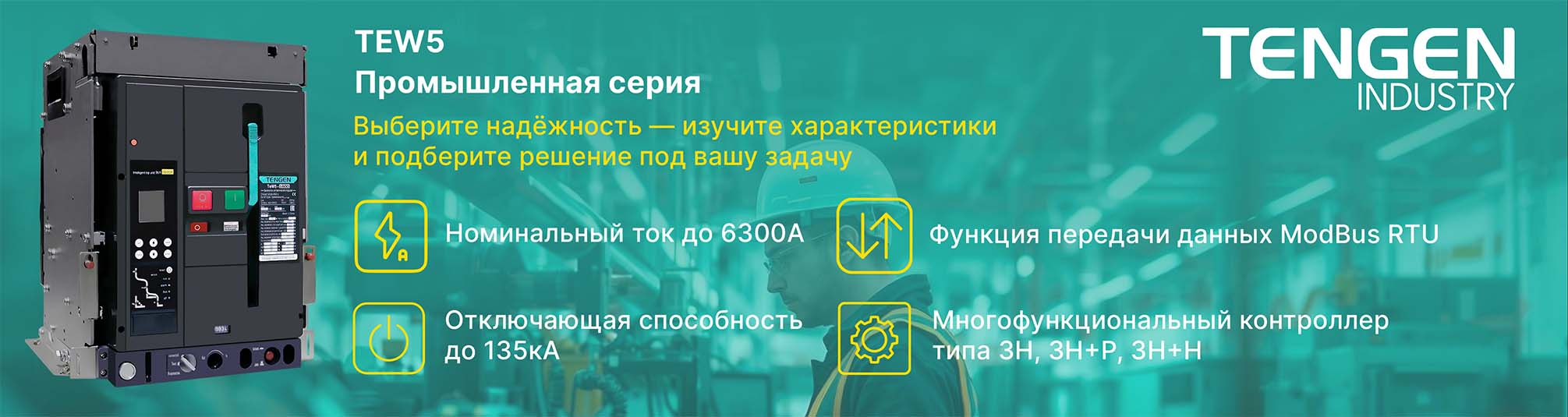 Выключатели автоматические воздушные