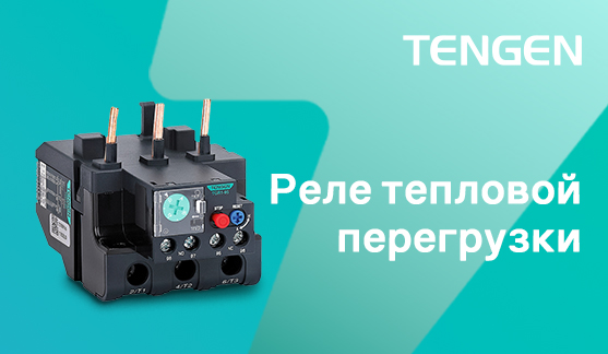 Тепловое реле: назначение и принцип работы 