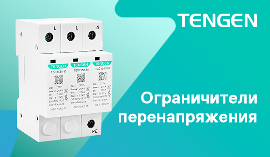 УЗИП: назначение, принцип работы и особенности