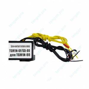 Блок-контакт вспом. и аварийный TGM1N-OF/SD-800R, 2x1CO, 1А(380/415VAC по AC-15), монтаж справа, проводник L=50cm, для TGM1N-800
